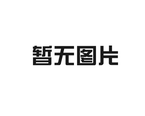 称重传感器该怎么选择？